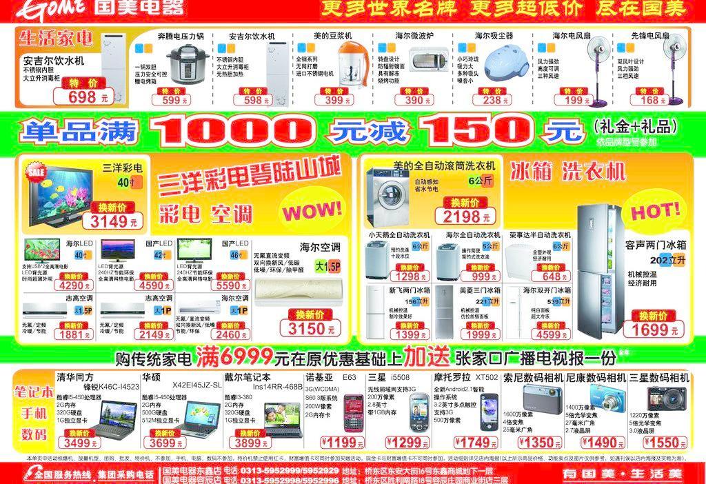 化妆品DM单设计 以机型排列模板提升视觉冲击力与产品吸引力