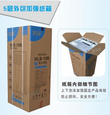 海伦宝HLB-10B空调扇 佛山顺德的单冷专业之选